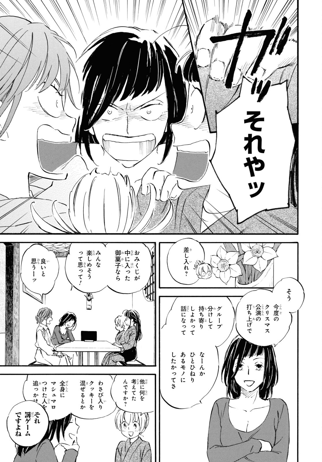 DEAIMON - raw - Chapter 87 - https://jpdd.ccdd.to/JPDD/deaimon/279382/sz12p4gasdx.jpg