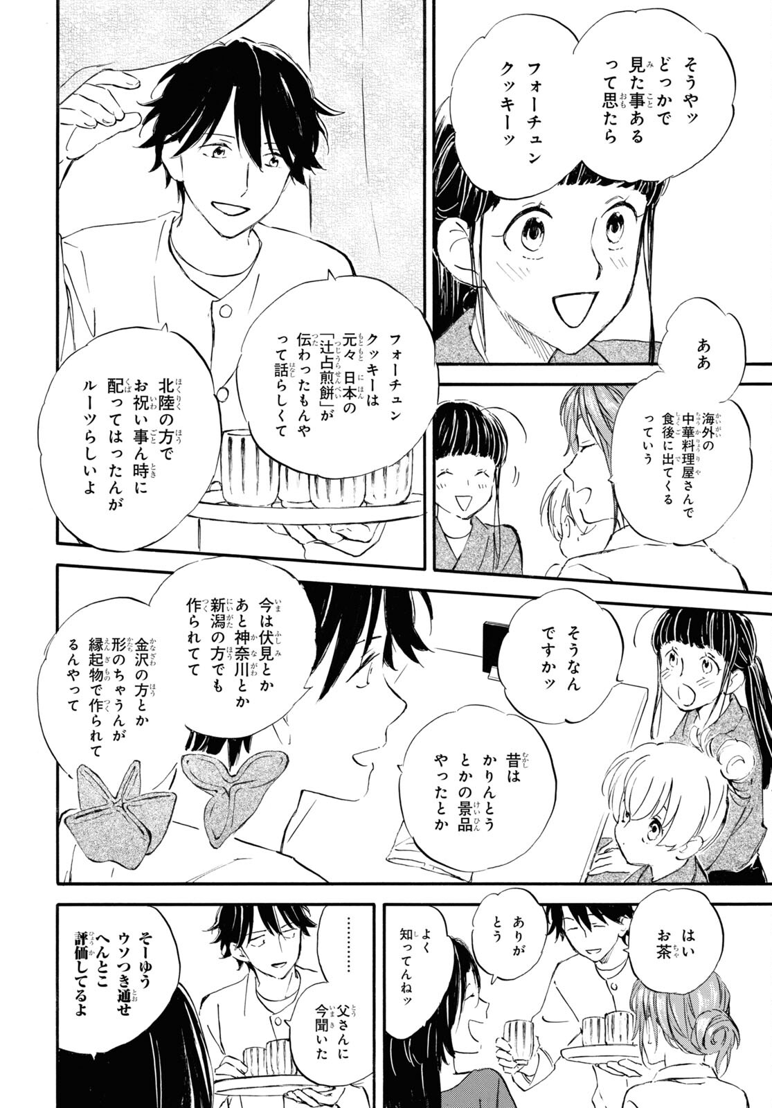 DEAIMON - raw - Chapter 87 - https://jpdd.ccdd.to/JPDD/deaimon/279382/w0z1egmrsou.jpg