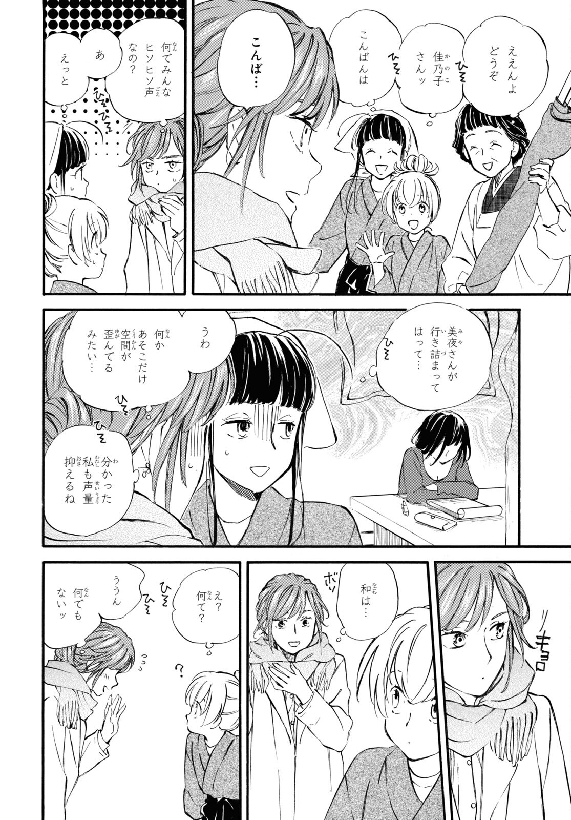 DEAIMON - raw - Chapter 87 - https://jpdd.ccdd.to/JPDD/deaimon/279382/xrbecj034bm.jpg