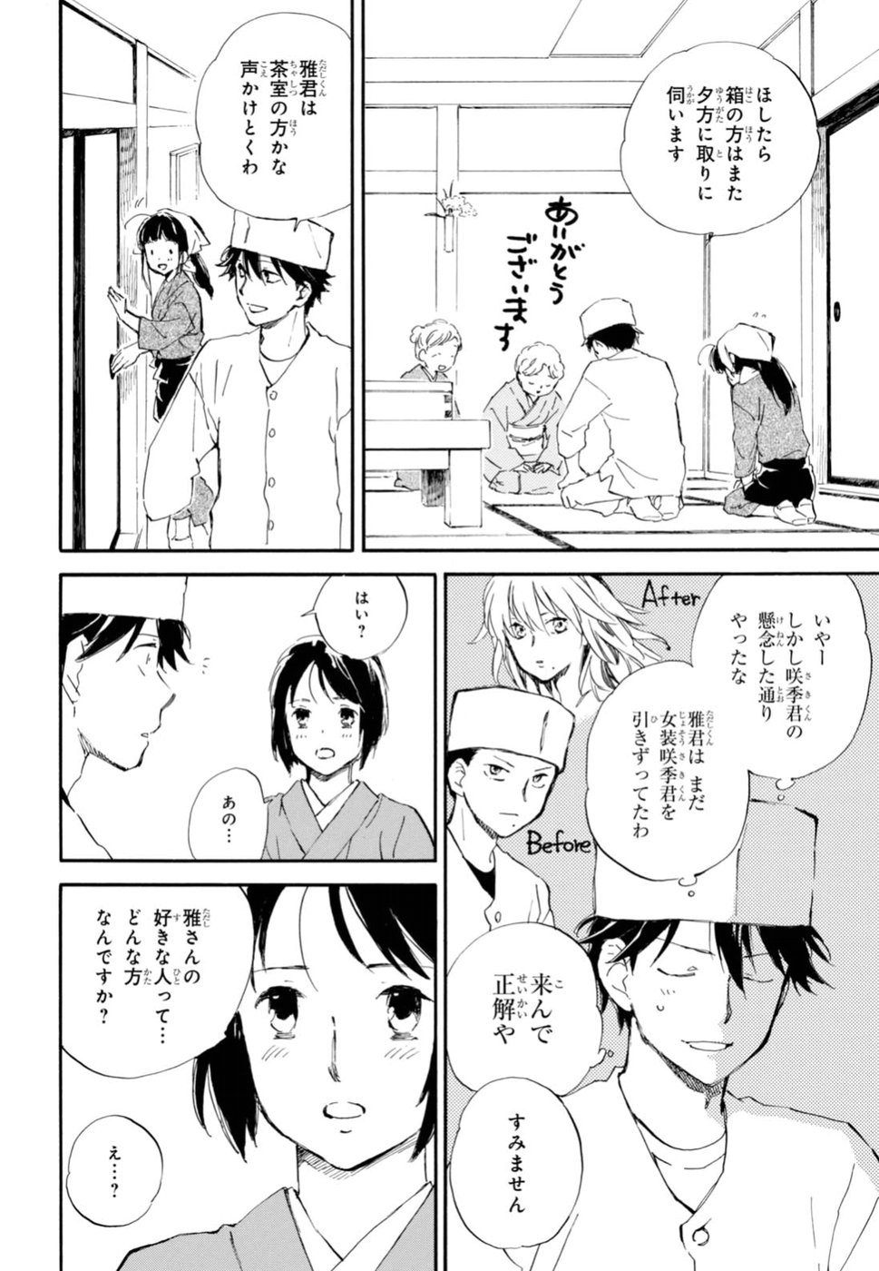 DEAIMON - raw - Chapter 24 - https://jpdd.ccdd.to/JPDD/deaimon/49349/4a4gyu3jbng.jpg
