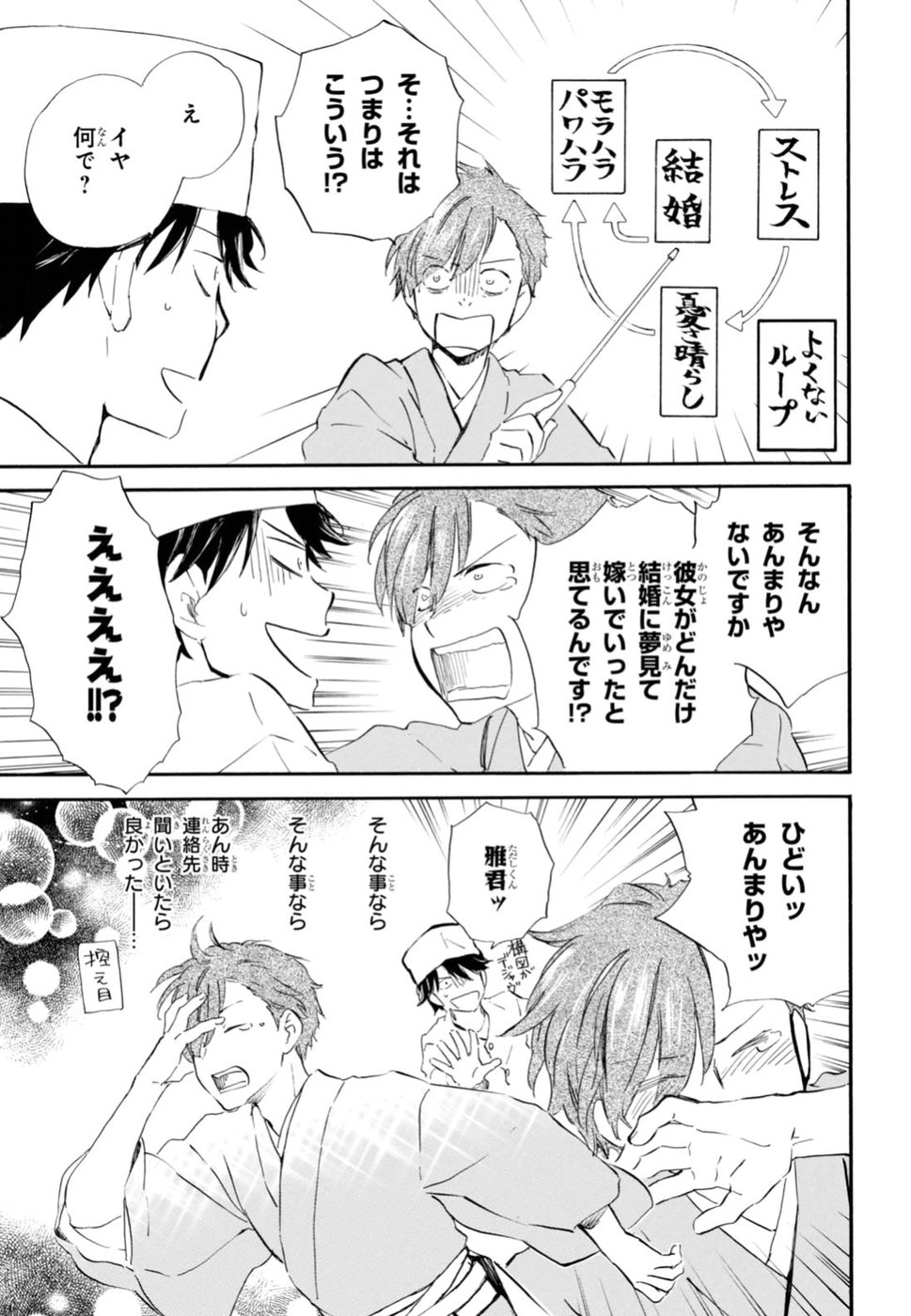 DEAIMON - raw - Chapter 24 - https://jpdd.ccdd.to/JPDD/deaimon/49349/5nhgiafwwqi.jpg