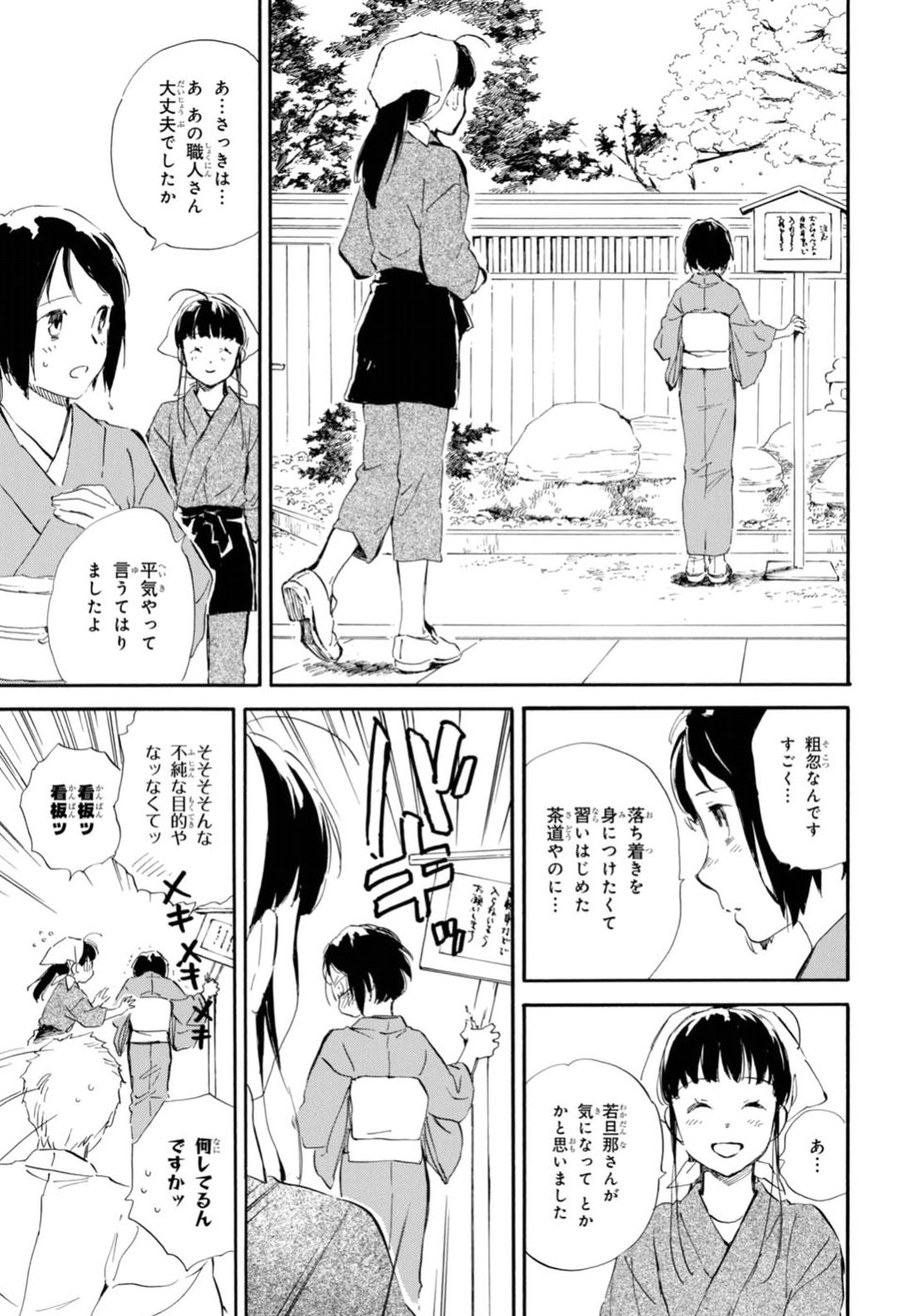 DEAIMON - raw - Chapter 24 - https://jpdd.ccdd.to/JPDD/deaimon/49349/adxctrmiglr.jpg