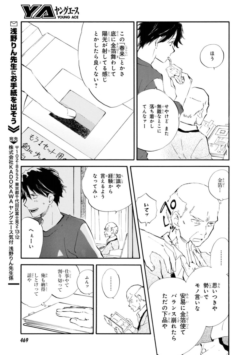 DEAIMON - raw - Chapter 24 - https://jpdd.ccdd.to/JPDD/deaimon/49349/akypshedeo1.jpg