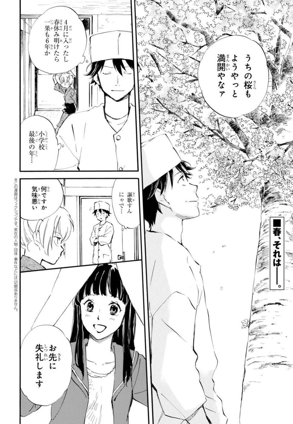 DEAIMON - raw - Chapter 24 - https://jpdd.ccdd.to/JPDD/deaimon/49349/aoquizeu4vu.jpg