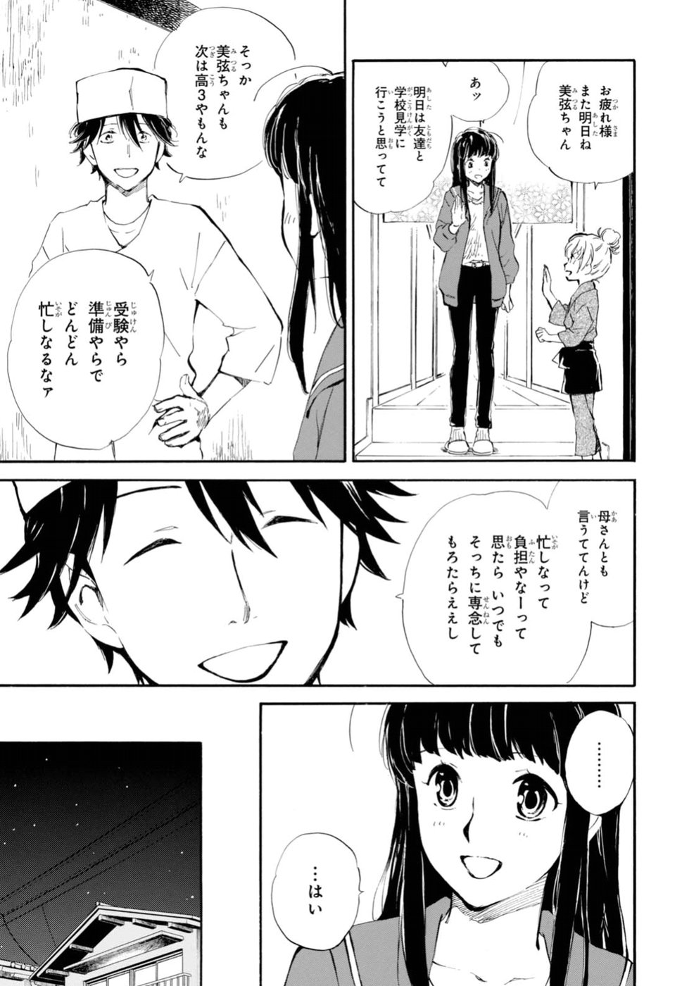 DEAIMON - raw - Chapter 24 - https://jpdd.ccdd.to/JPDD/deaimon/49349/bcs443tmelv.jpg