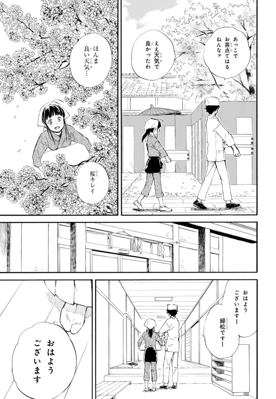 DEAIMON - raw - Chapter 24 - https://jpdd.ccdd.to/JPDD/deaimon/49349/beatat11jae.jpg