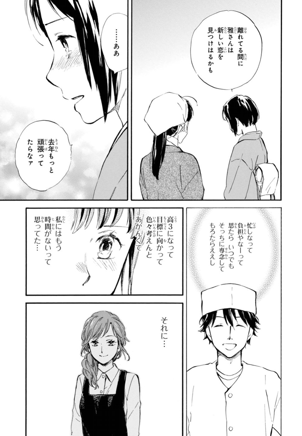 DEAIMON - raw - Chapter 24 - https://jpdd.ccdd.to/JPDD/deaimon/49349/evnnbc3tjj3.jpg