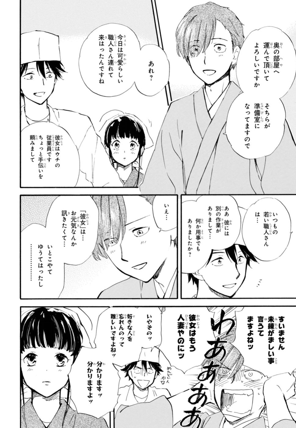DEAIMON - raw - Chapter 24 - https://jpdd.ccdd.to/JPDD/deaimon/49349/f5nz5o5102k.jpg
