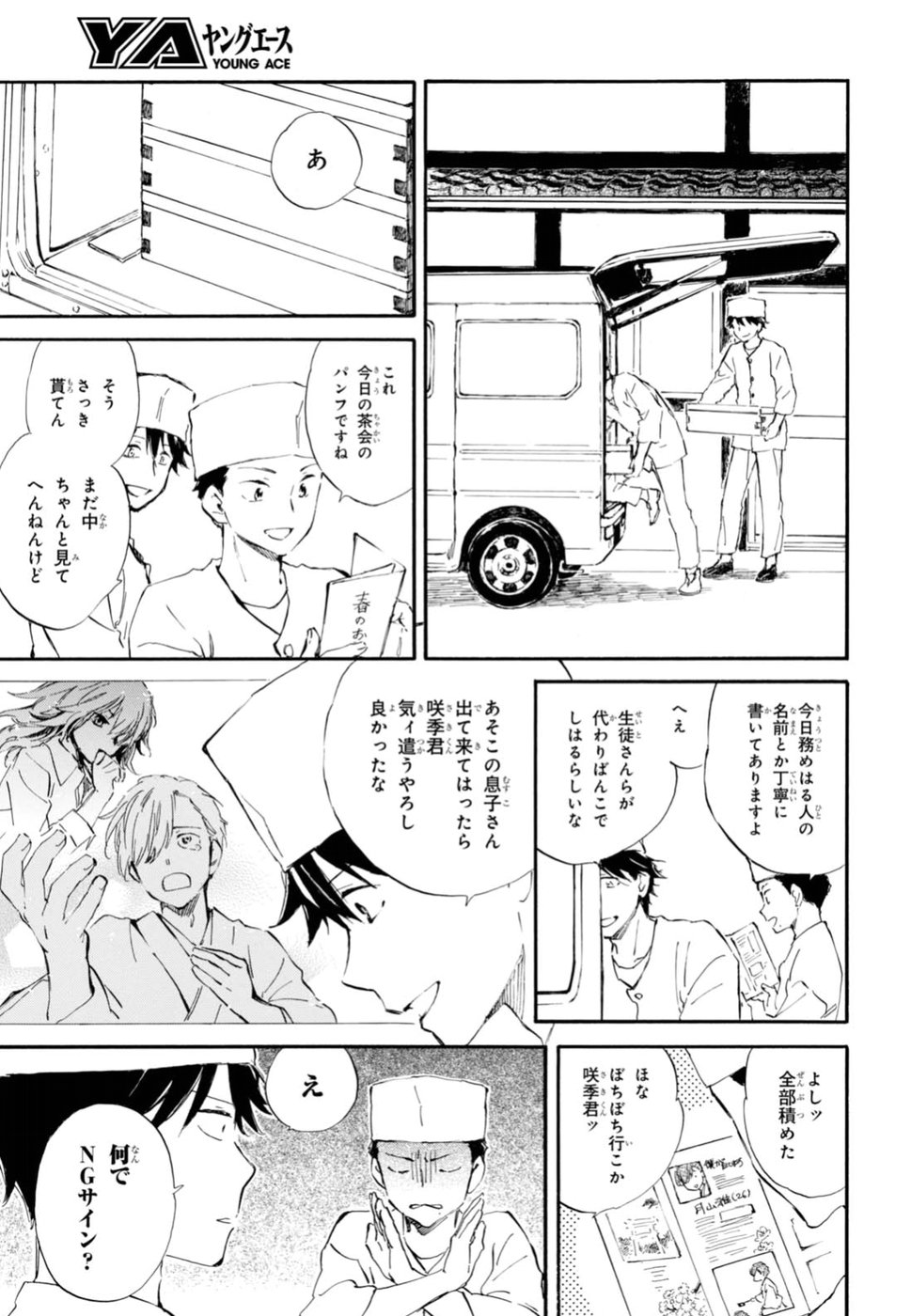 DEAIMON - raw - Chapter 24 - https://jpdd.ccdd.to/JPDD/deaimon/49349/g4w1ca41ka0.jpg