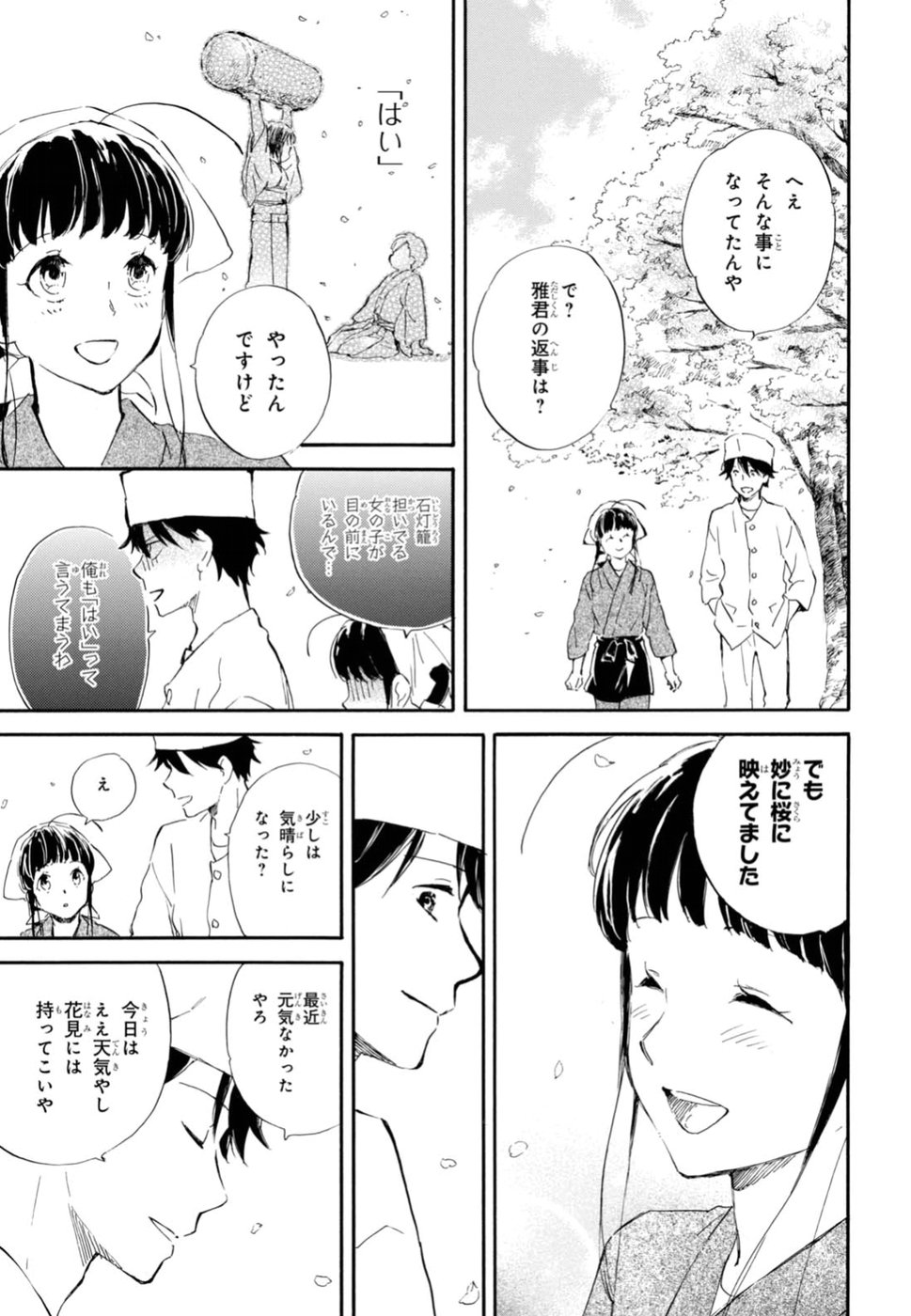 DEAIMON - raw - Chapter 24 - https://jpdd.ccdd.to/JPDD/deaimon/49349/gmk1xhlxfz0.jpg