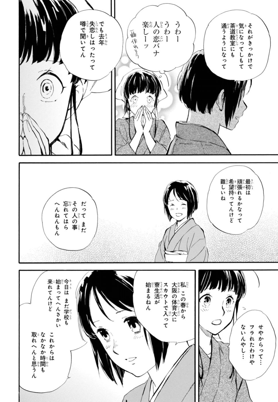 DEAIMON - raw - Chapter 24 - https://jpdd.ccdd.to/JPDD/deaimon/49349/i21bnsafd3n.jpg