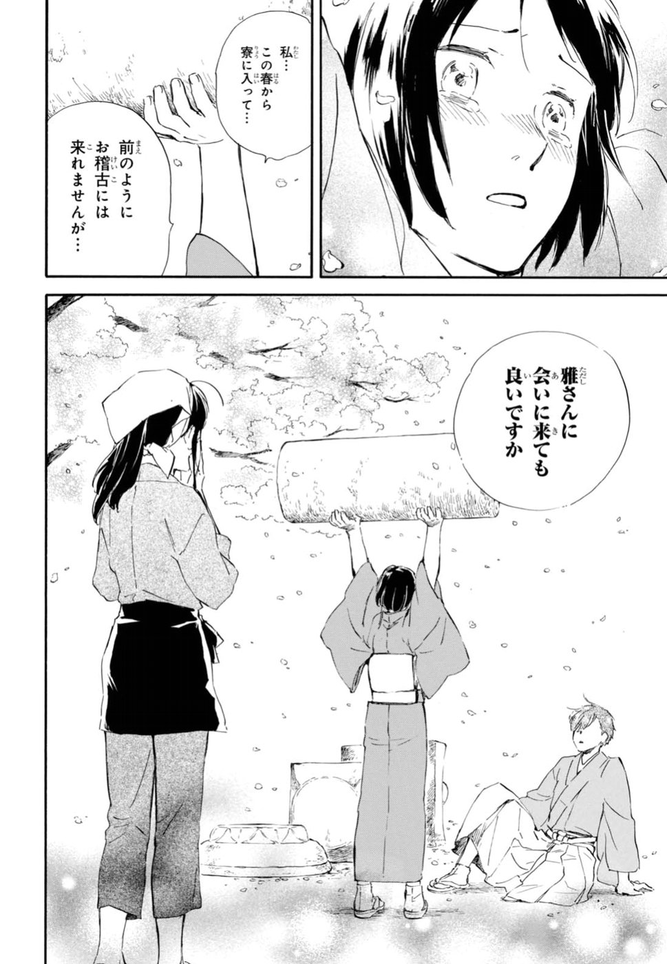 DEAIMON - raw - Chapter 24 - https://jpdd.ccdd.to/JPDD/deaimon/49349/iiikbtrx452.jpg