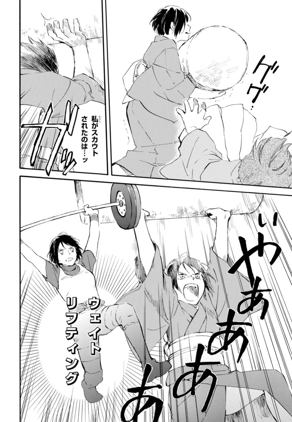 DEAIMON - raw - Chapter 24 - https://jpdd.ccdd.to/JPDD/deaimon/49349/kgscwh3vdjd.jpg