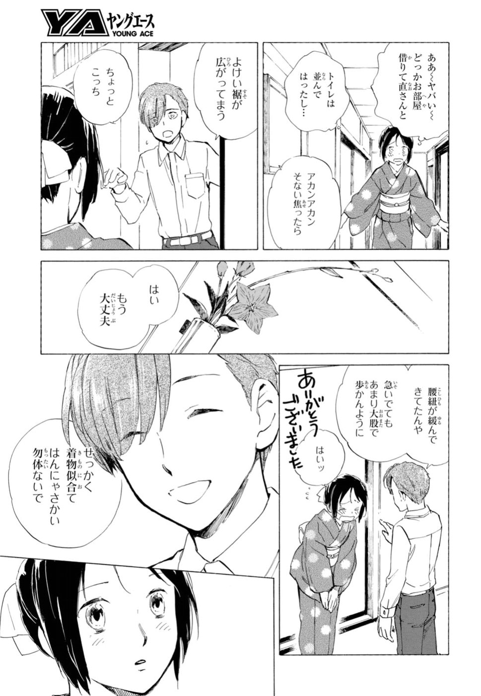 DEAIMON - raw - Chapter 24 - https://jpdd.ccdd.to/JPDD/deaimon/49349/kjhfvdyk2p4.jpg
