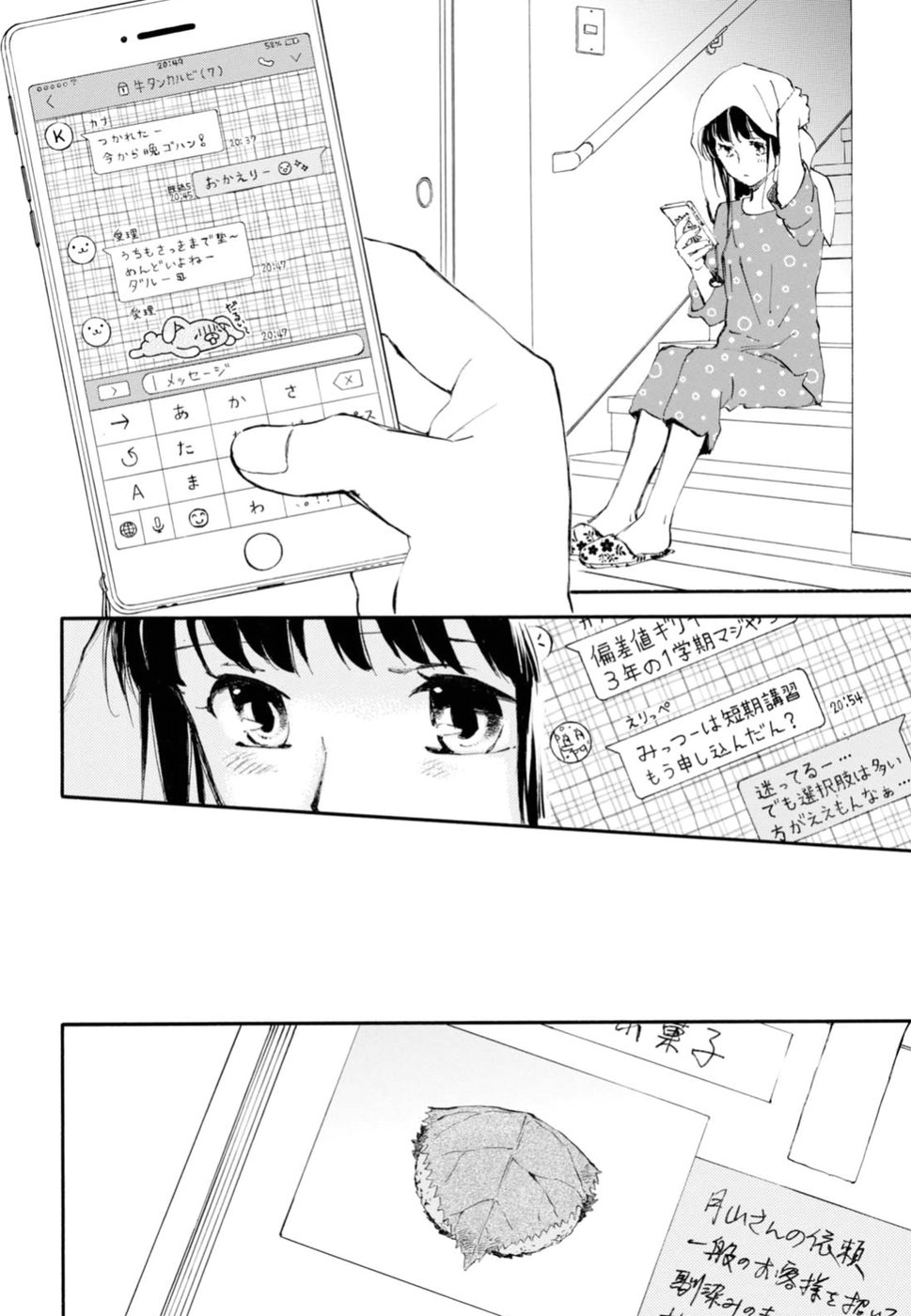 DEAIMON - raw - Chapter 24 - https://jpdd.ccdd.to/JPDD/deaimon/49349/ko5syhf0kcp.jpg