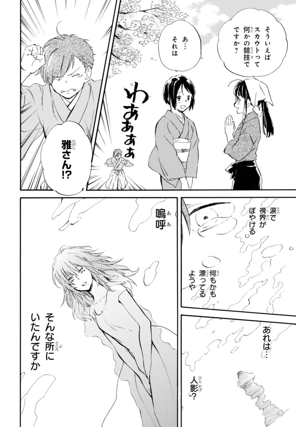 DEAIMON - raw - Chapter 24 - https://jpdd.ccdd.to/JPDD/deaimon/49349/l1gr1l5esxb.jpg