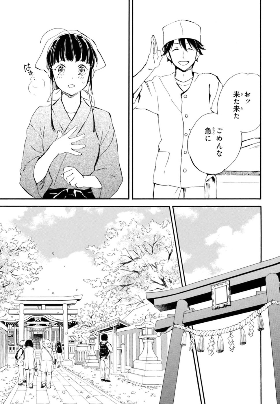 DEAIMON - raw - Chapter 24 - https://jpdd.ccdd.to/JPDD/deaimon/49349/mcddvzdhkwl.jpg