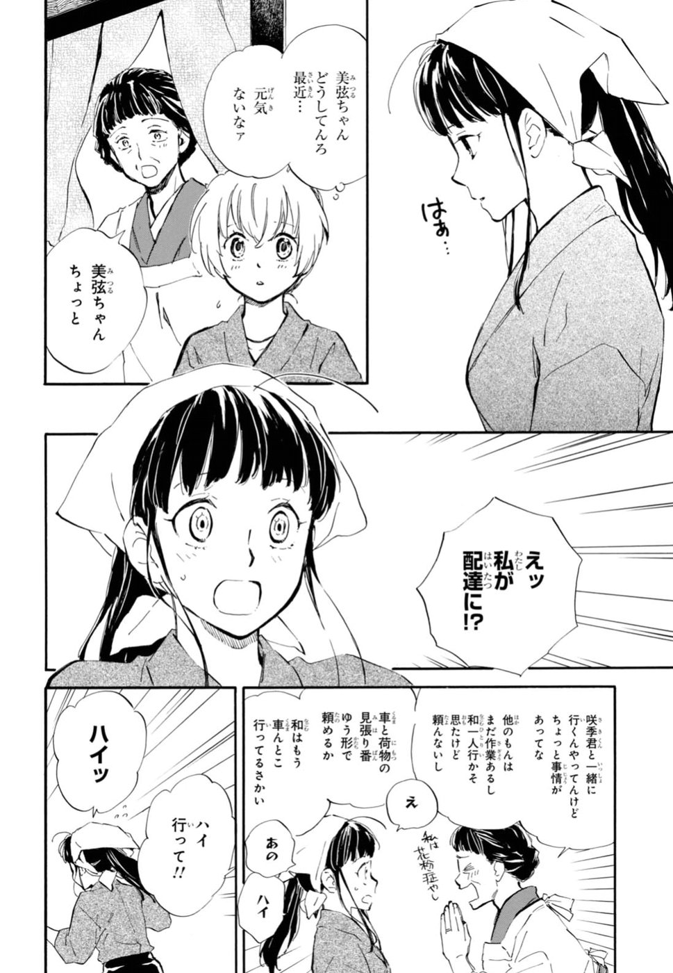 DEAIMON - raw - Chapter 24 - https://jpdd.ccdd.to/JPDD/deaimon/49349/npzcvo5itn2.jpg