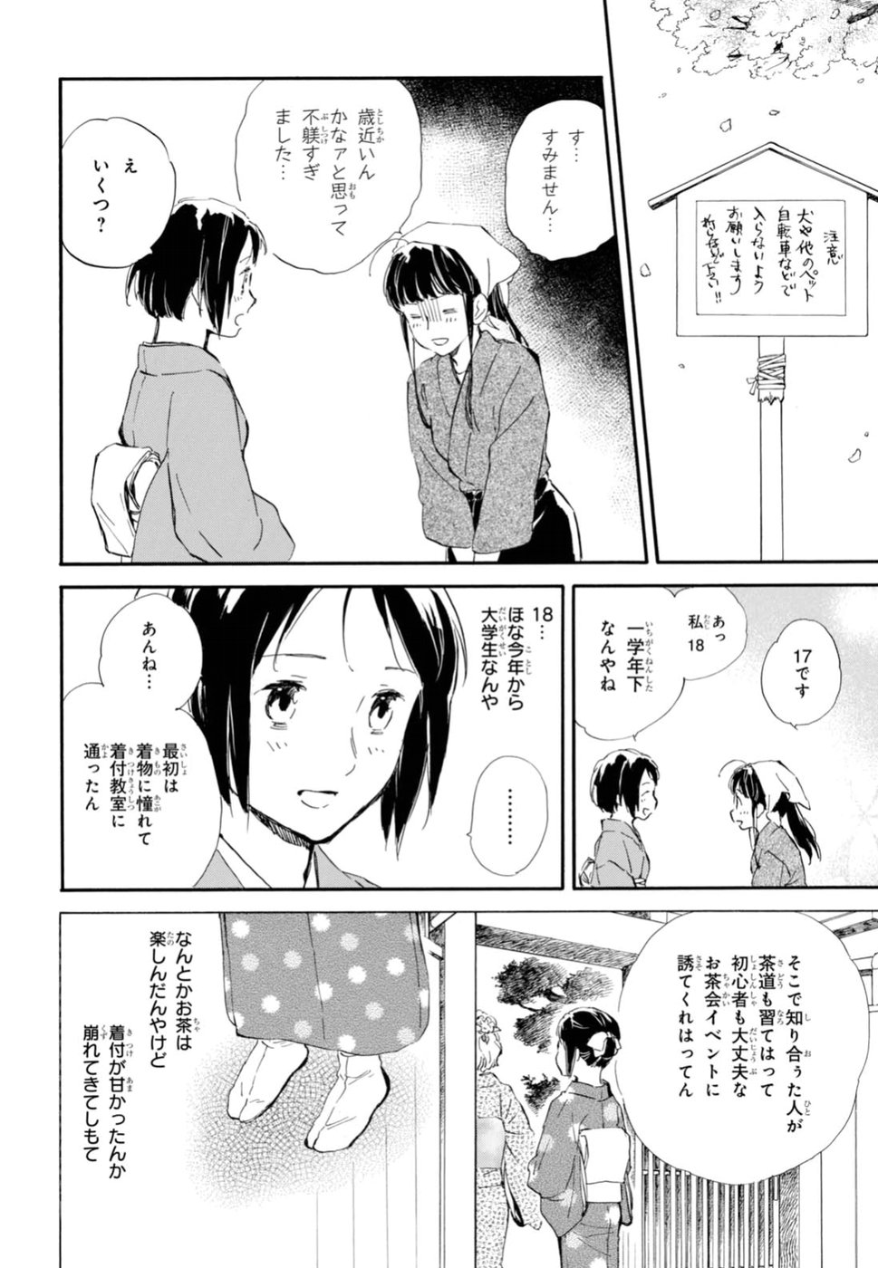 DEAIMON - raw - Chapter 24 - https://jpdd.ccdd.to/JPDD/deaimon/49349/nuxdloe2wjf.jpg