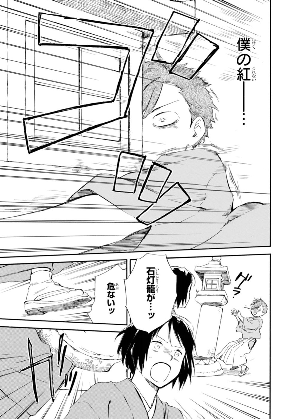 DEAIMON - raw - Chapter 24 - https://jpdd.ccdd.to/JPDD/deaimon/49349/nw5151qnext.jpg