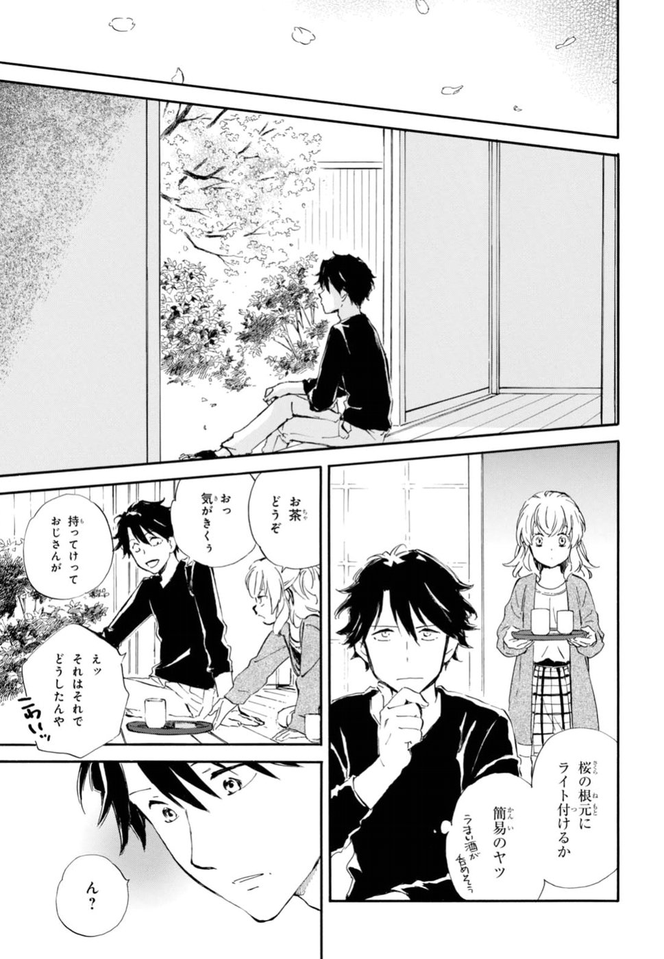DEAIMON - raw - Chapter 24 - https://jpdd.ccdd.to/JPDD/deaimon/49349/qchanectt3r.jpg