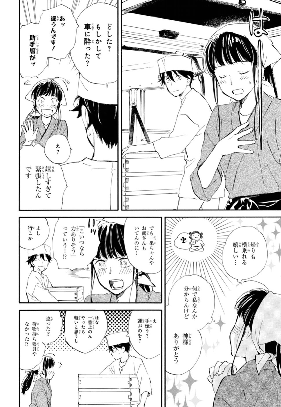 DEAIMON - raw - Chapter 24 - https://jpdd.ccdd.to/JPDD/deaimon/49349/vrvo4zulhbm.jpg