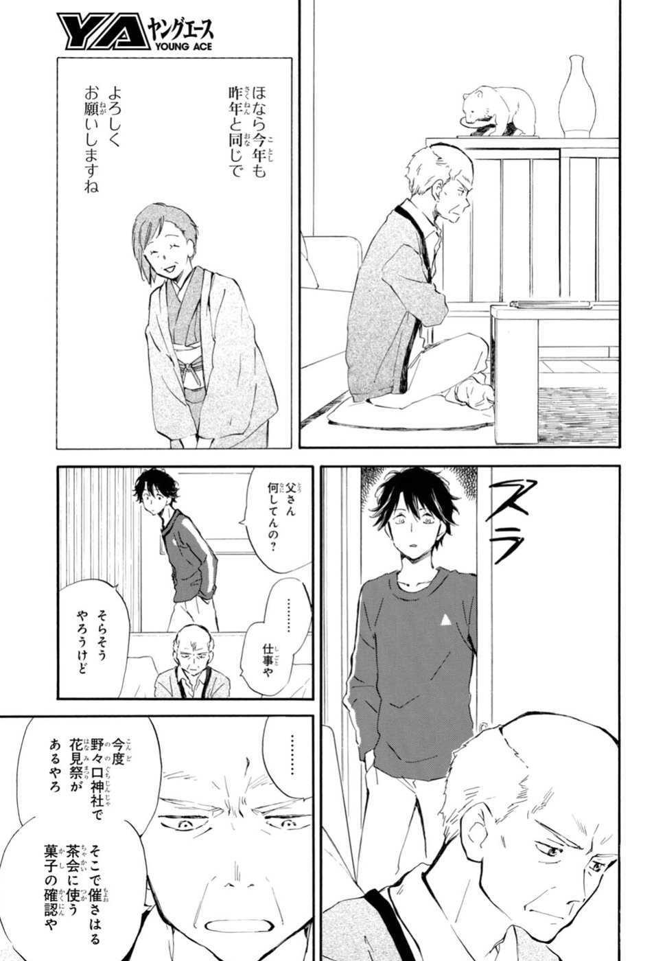 DEAIMON - raw - Chapter 24 - https://jpdd.ccdd.to/JPDD/deaimon/49349/ypegz3jw4va.jpg