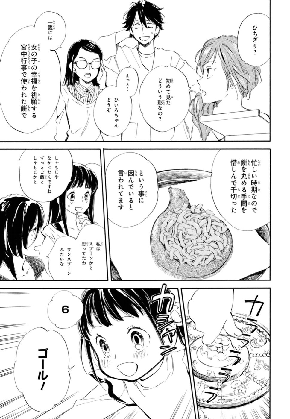 DEAIMON - raw - Chapter 22 - https://jpdd.ccdd.to/JPDD/deaimon/49351/2nu4cgfncw3.jpg