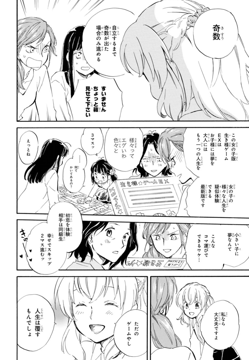 DEAIMON - raw - Chapter 22 - https://jpdd.ccdd.to/JPDD/deaimon/49351/2tf5vhaodwq.jpg