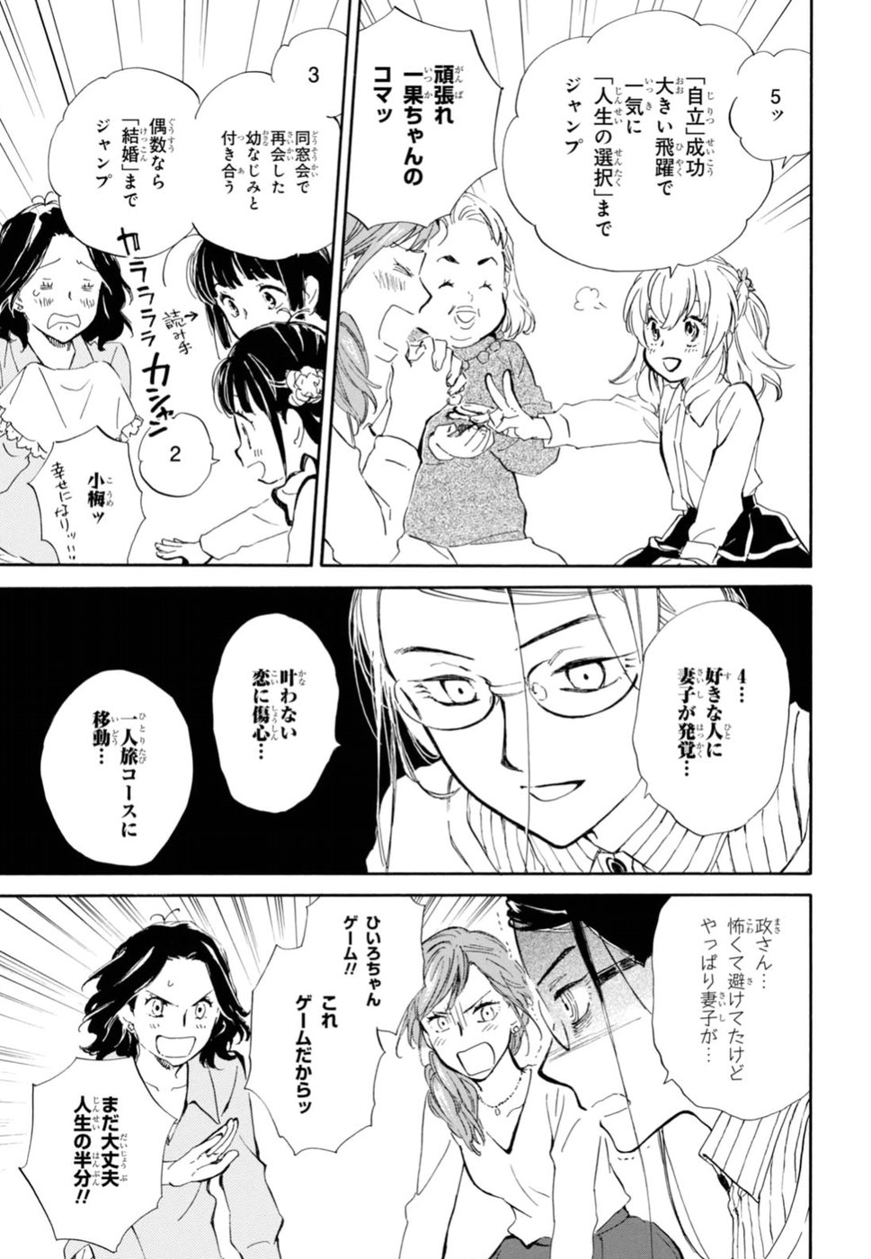 DEAIMON - raw - Chapter 22 - https://jpdd.ccdd.to/JPDD/deaimon/49351/4by3w0k0elb.jpg