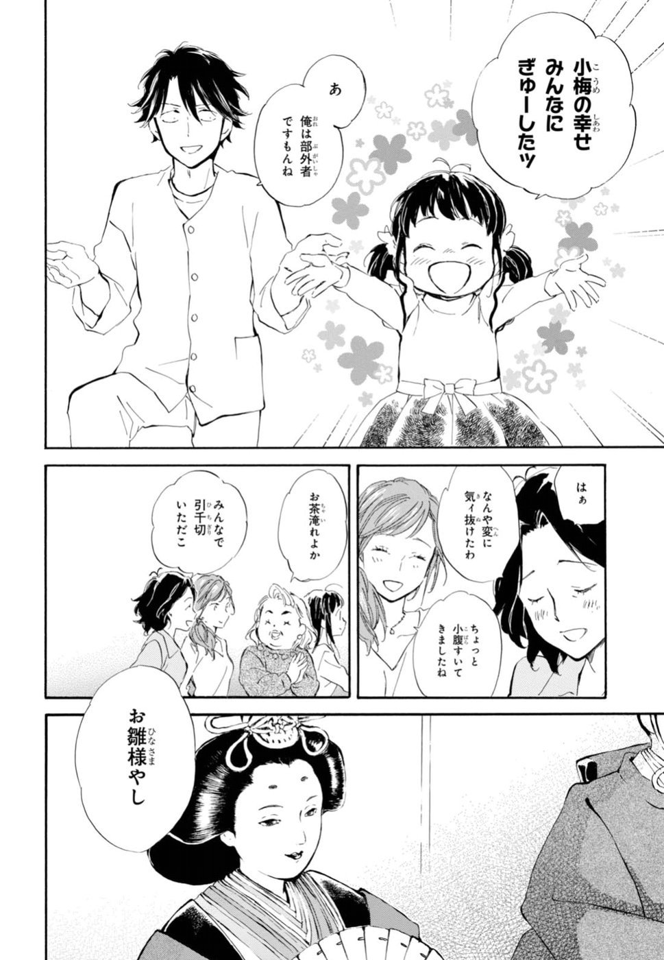 DEAIMON - raw - Chapter 22 - https://jpdd.ccdd.to/JPDD/deaimon/49351/52jpzznz1v3.jpg