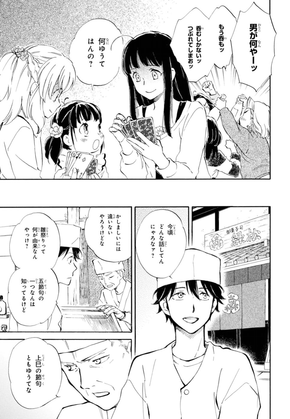 DEAIMON - raw - Chapter 22 - https://jpdd.ccdd.to/JPDD/deaimon/49351/cmqmfxuwuoy.jpg