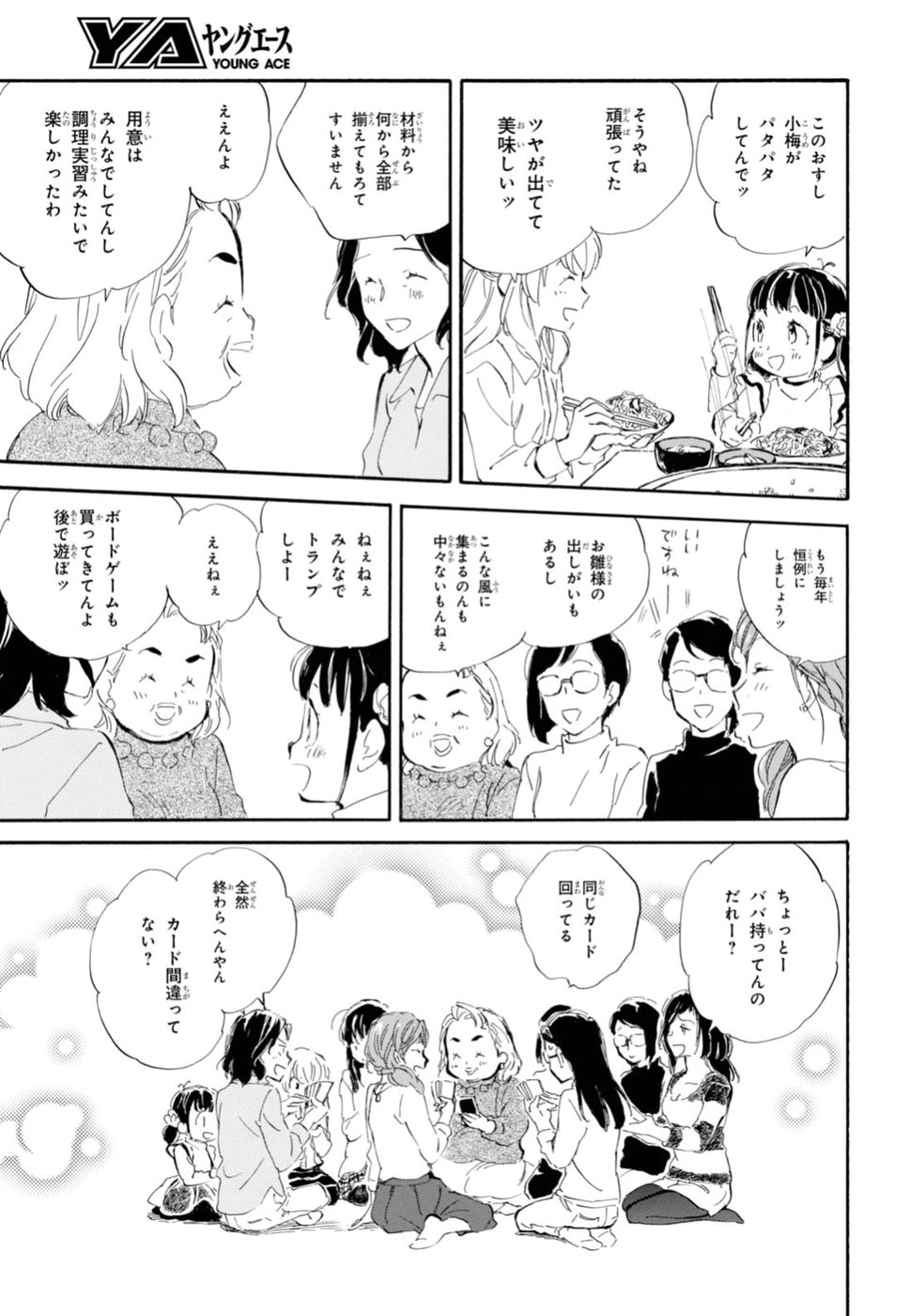 DEAIMON - raw - Chapter 22 - https://jpdd.ccdd.to/JPDD/deaimon/49351/cxyiyjlzcpf.jpg