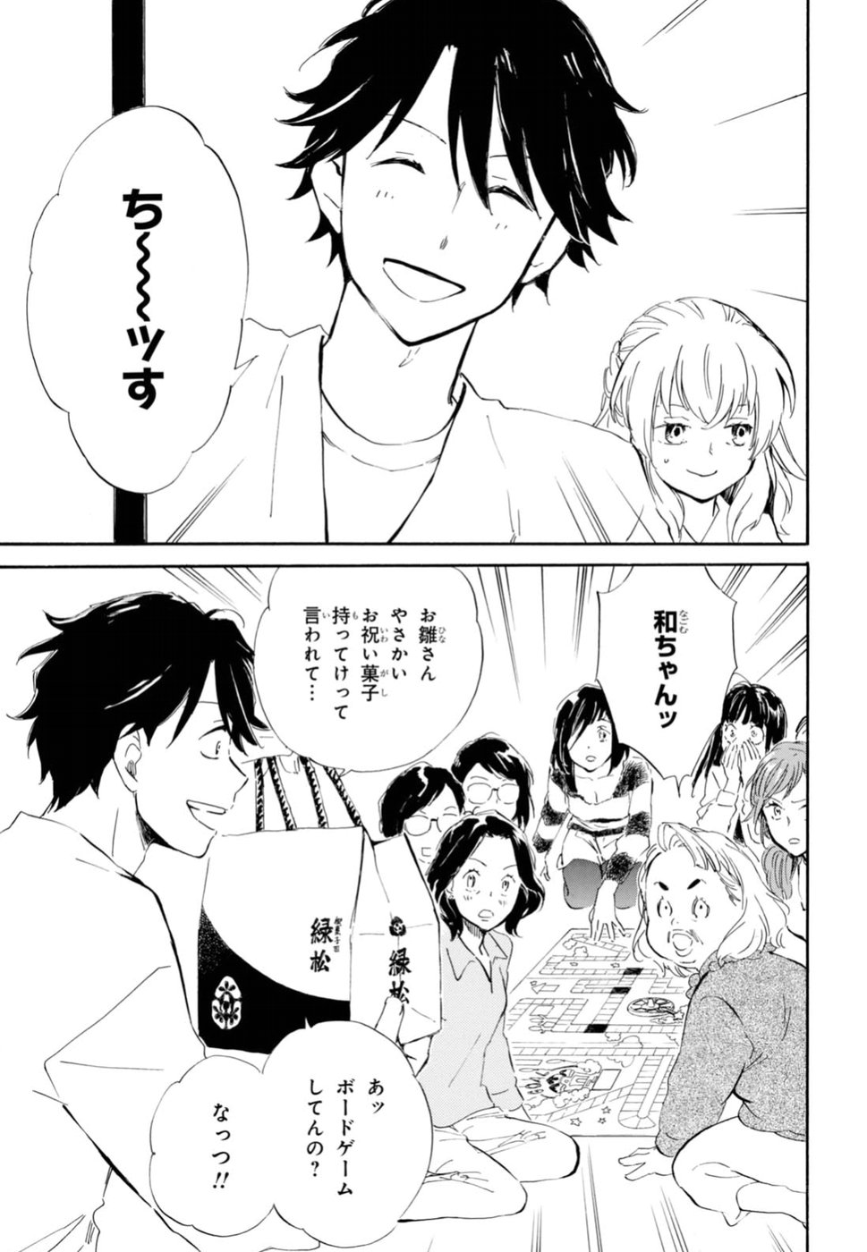 DEAIMON - raw - Chapter 22 - https://jpdd.ccdd.to/JPDD/deaimon/49351/ijijocfk2jl.jpg