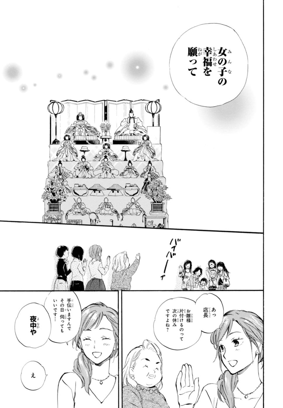 DEAIMON - raw - Chapter 22 - https://jpdd.ccdd.to/JPDD/deaimon/49351/jb31ppui4qs.jpg