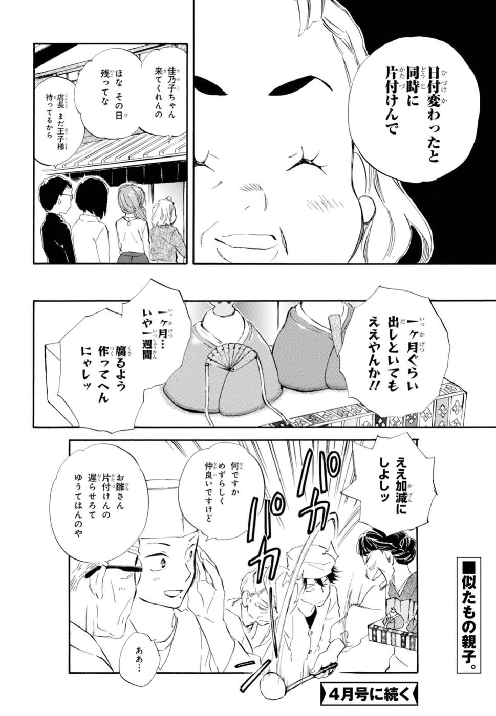 DEAIMON - raw - Chapter 22 - https://jpdd.ccdd.to/JPDD/deaimon/49351/jhg2zv1yqkt.jpg
