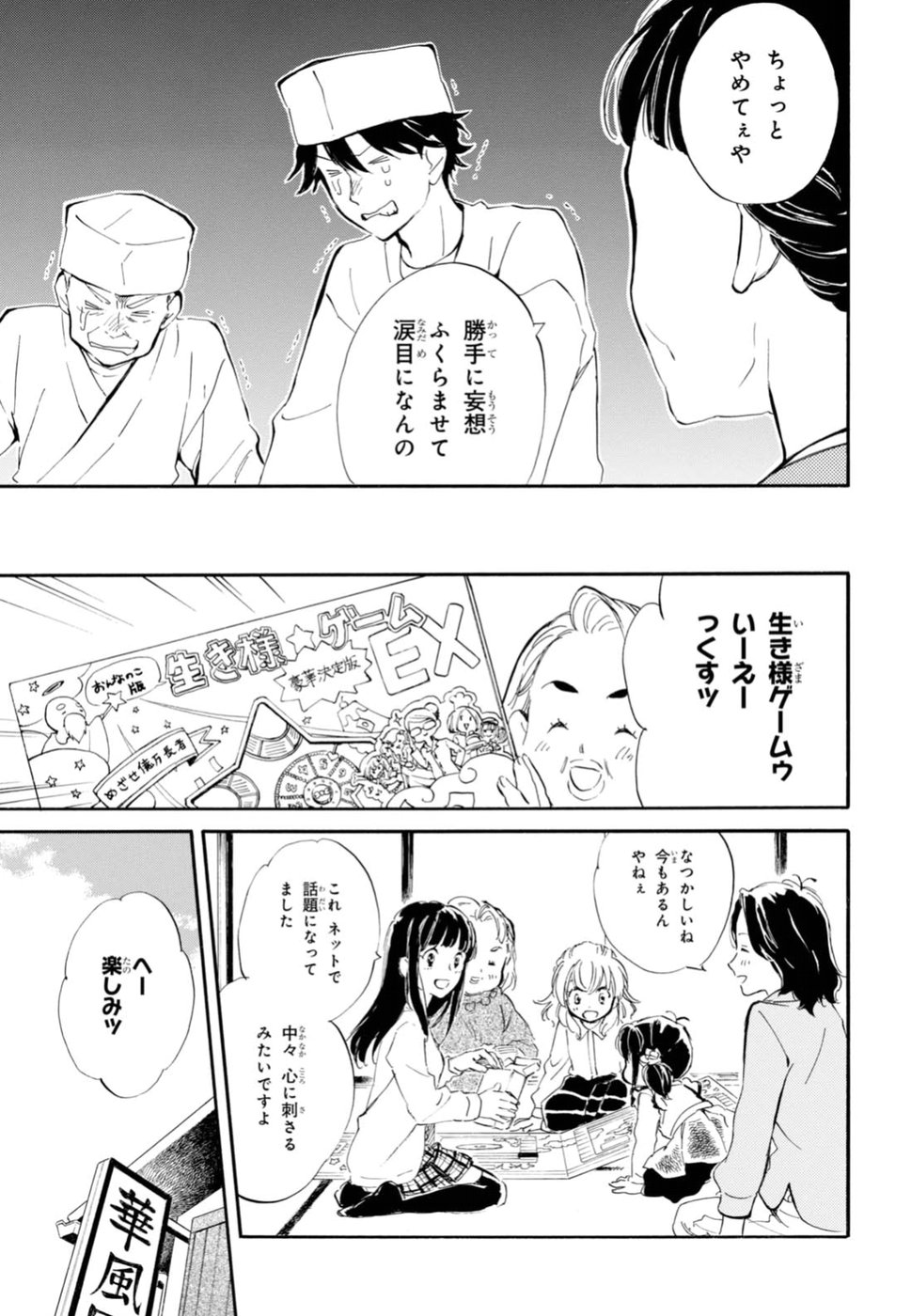 DEAIMON - raw - Chapter 22 - https://jpdd.ccdd.to/JPDD/deaimon/49351/jo2iocdbp2v.jpg