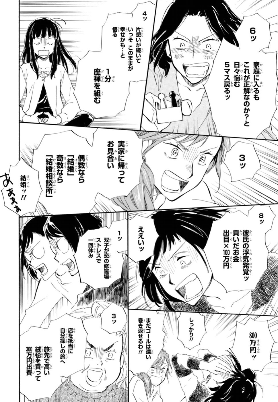 DEAIMON - raw - Chapter 22 - https://jpdd.ccdd.to/JPDD/deaimon/49351/k31zgkzpska.jpg