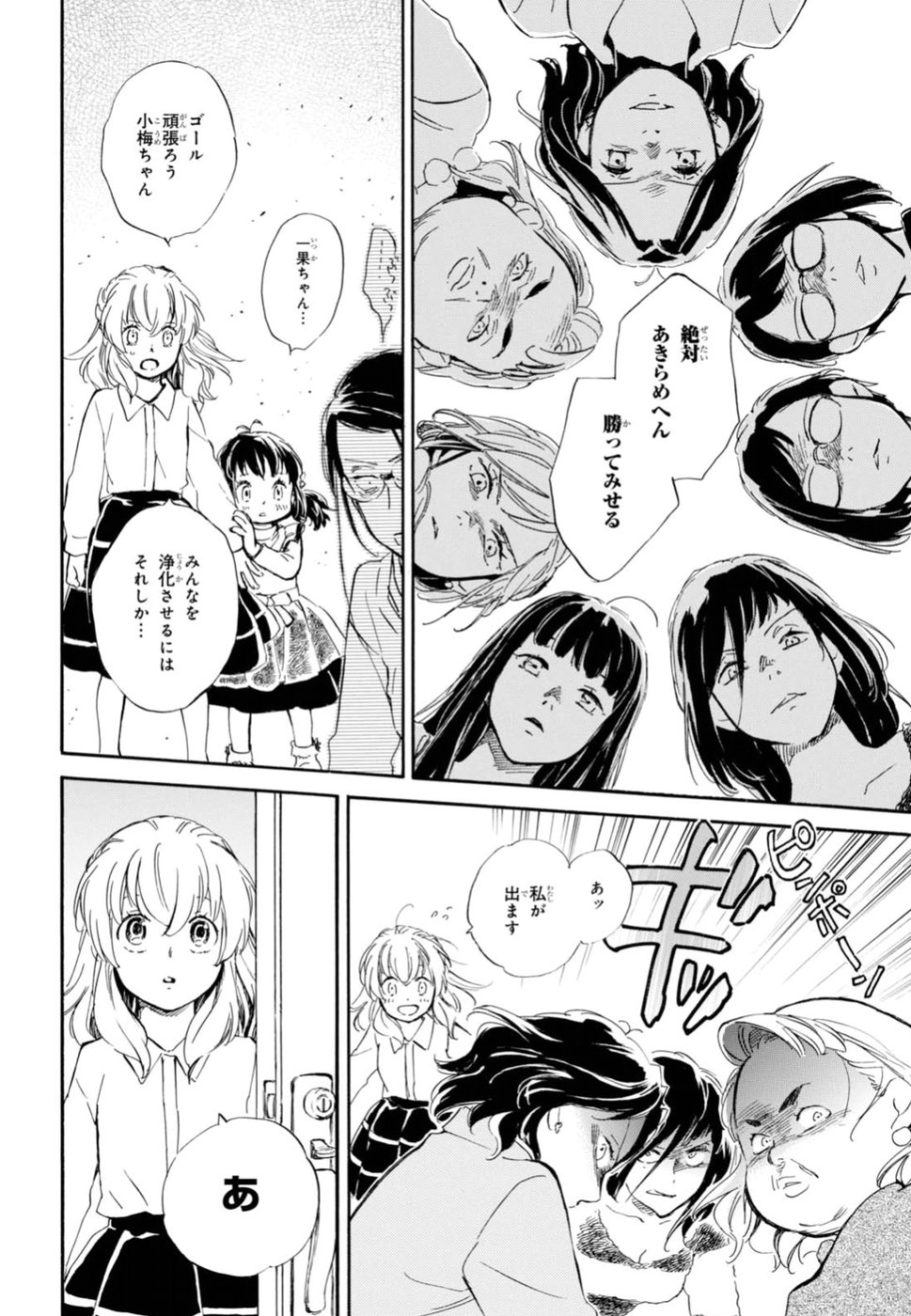 DEAIMON - raw - Chapter 22 - https://jpdd.ccdd.to/JPDD/deaimon/49351/m045o34iztd.jpg
