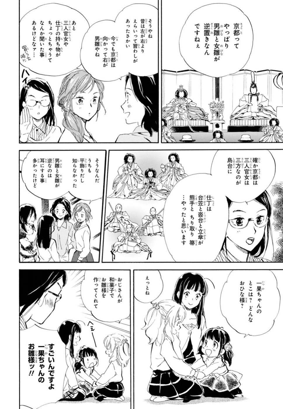 DEAIMON - raw - Chapter 22 - https://jpdd.ccdd.to/JPDD/deaimon/49351/mztyw0xzgvh.jpg