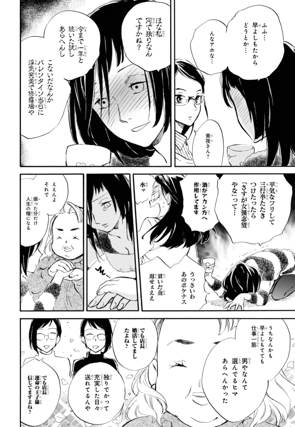 DEAIMON - raw - Chapter 22 - https://jpdd.ccdd.to/JPDD/deaimon/49351/oqghye2vqiv.jpg