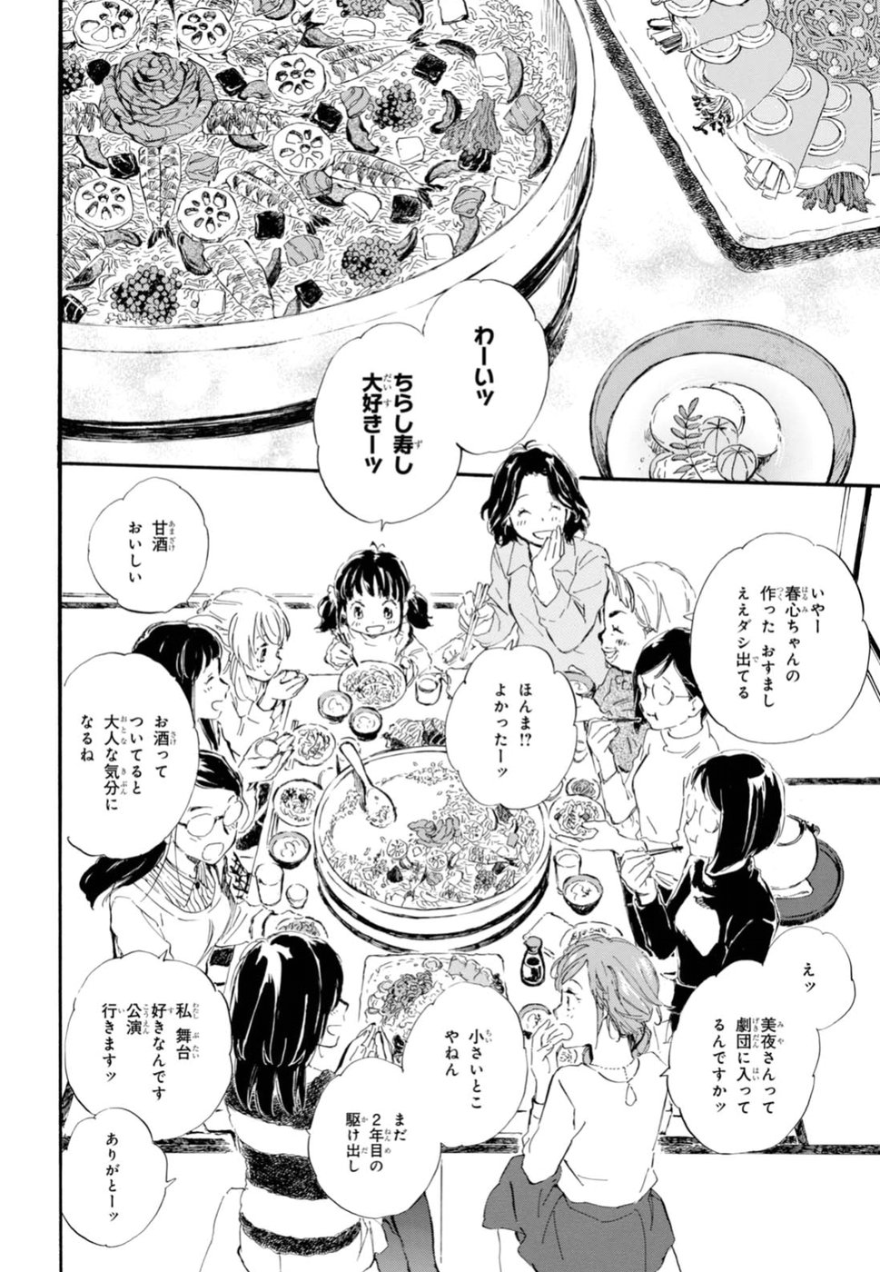 DEAIMON - raw - Chapter 22 - https://jpdd.ccdd.to/JPDD/deaimon/49351/pfp043whcny.jpg