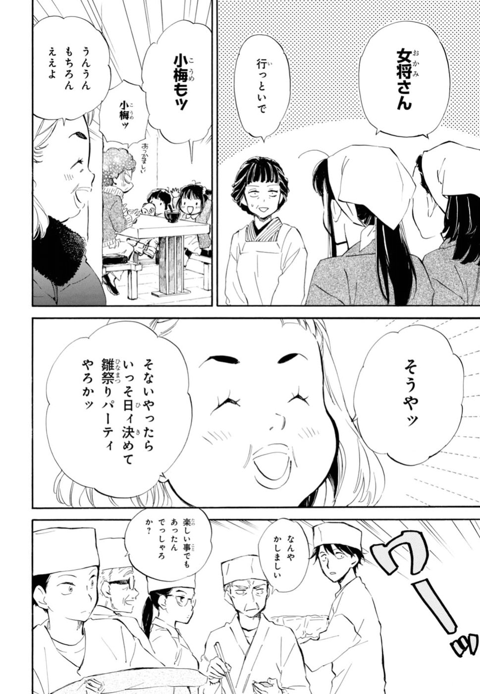 DEAIMON - raw - Chapter 22 - https://jpdd.ccdd.to/JPDD/deaimon/49351/q5mdyrl14at.jpg