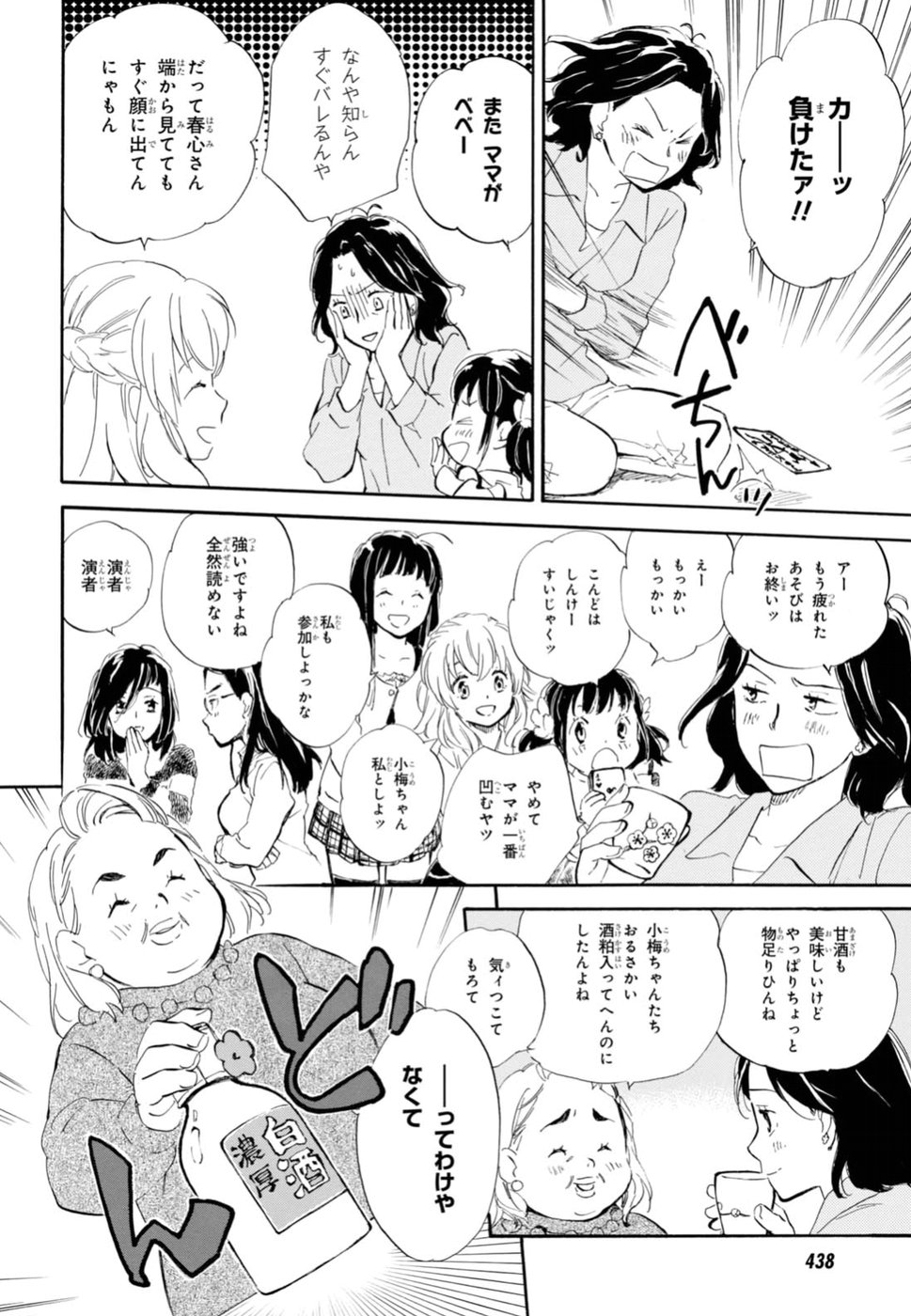 DEAIMON - raw - Chapter 22 - https://jpdd.ccdd.to/JPDD/deaimon/49351/qd4pmliis02.jpg