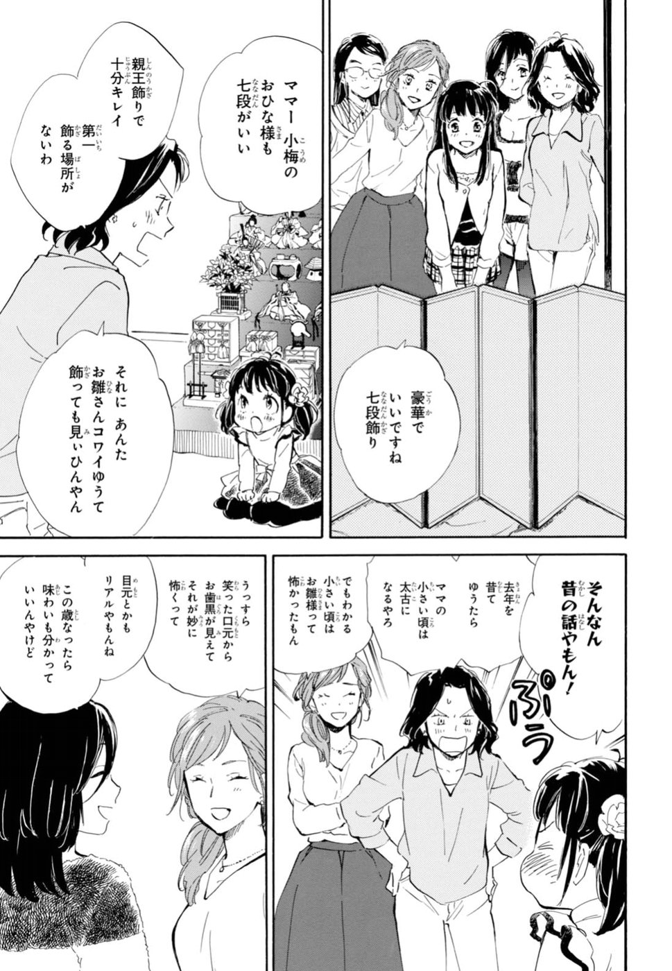 DEAIMON - raw - Chapter 22 - https://jpdd.ccdd.to/JPDD/deaimon/49351/qru5mto4lpx.jpg