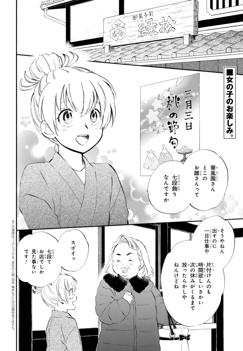 DEAIMON - raw - Chapter 22 - https://jpdd.ccdd.to/JPDD/deaimon/49351/r12lkyfu0yn.jpg