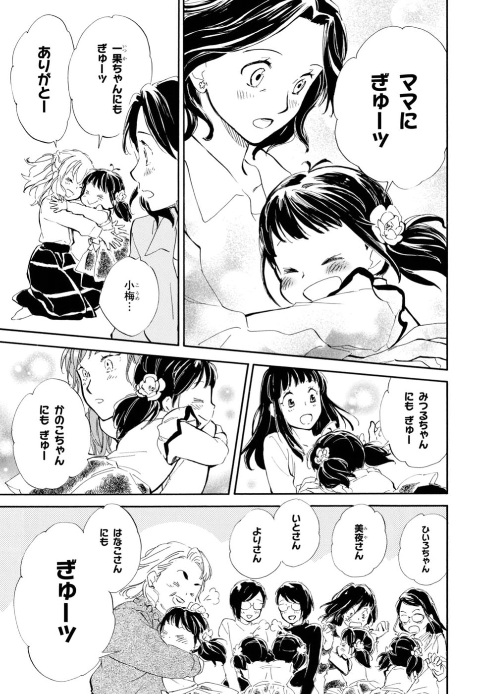 DEAIMON - raw - Chapter 22 - https://jpdd.ccdd.to/JPDD/deaimon/49351/s0w3ucepp0b.jpg