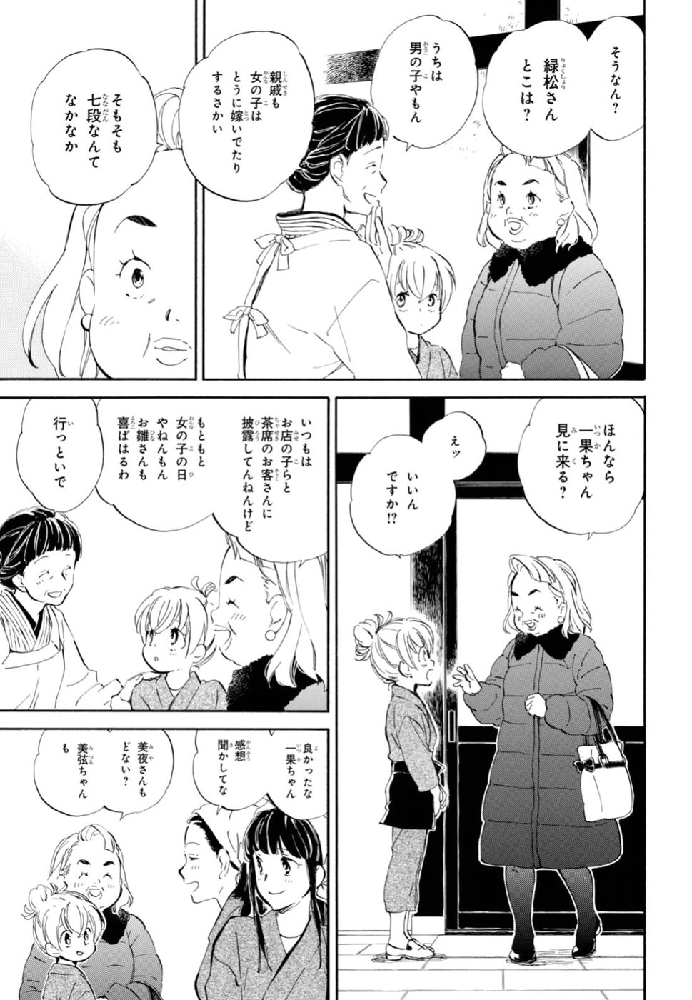 DEAIMON - raw - Chapter 22 - https://jpdd.ccdd.to/JPDD/deaimon/49351/tu25tol5x4l.jpg