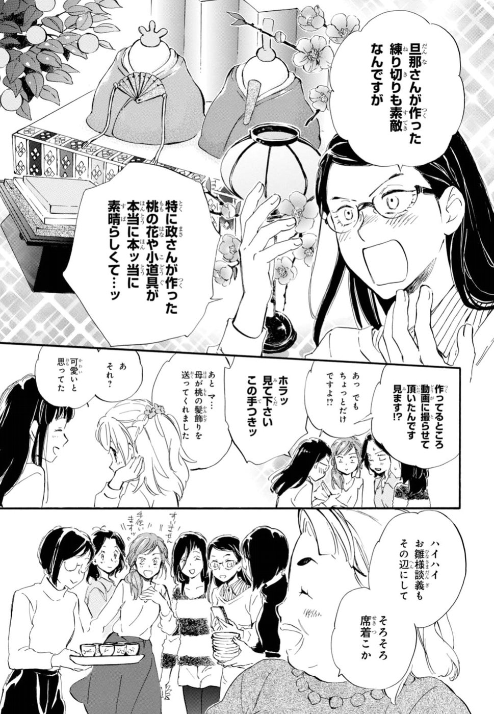 DEAIMON - raw - Chapter 22 - https://jpdd.ccdd.to/JPDD/deaimon/49351/ujtan2dgzim.jpg