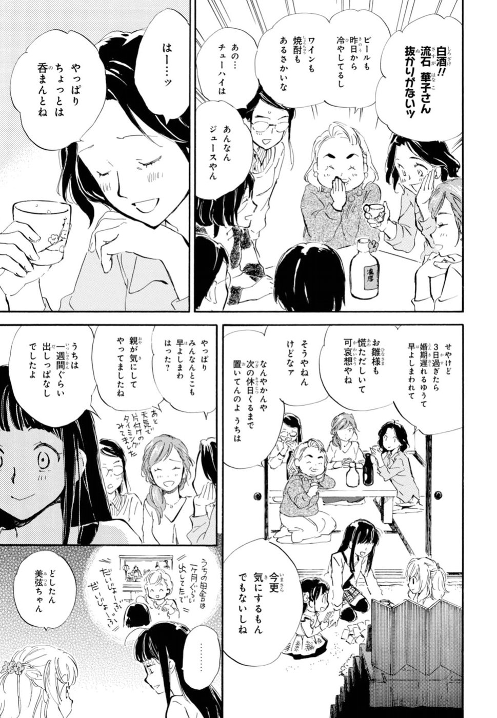 DEAIMON - raw - Chapter 22 - https://jpdd.ccdd.to/JPDD/deaimon/49351/vai1stdzguv.jpg
